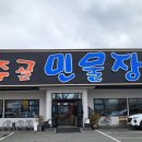 양주골민물장어 이미지