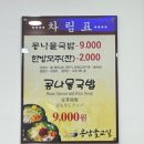 육호광장 | 마산 콩나물국밥 맛집 ㅣ 콩남울교실 육호광장 본점 내돈내산 후기