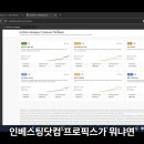 페어밸류인베스트 | AI가 매월마다 주식 종목 추천해주는 인베스팅닷컴 프로픽스 (Investing.com ProPicks)