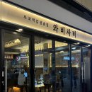 땅땅치킨김천혁신점 | 김천 율곡동 이자카야 안주 맛집 | 와비사비 김천혁신점