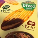 예감푸드 | 케이푸드 에디션 찍먹 예감 짜장불닭마요맛 그리고 불고기맛 내돈내산 후기