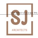 삼정건축사사무소 이미지