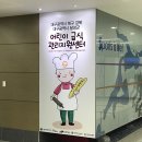 달성군청 문화복지동 대강당 이미지