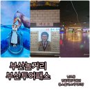 보물섬게임랜드 이미지