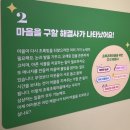 초록마을수원 | 수원 국립농업박물관 어린이박물관 예약 및 후기