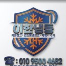 파주 적성면 군부대 냉동창고 수리 후기: -18도 급속 냉동의 비결은 '이곳' (김포, 고양 워크인 냉장고...