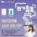 내를건너서숲으로도서관 웹이코노미