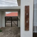 stay 공위 | <191214> 제주 김녕해변 숙소 'stay공위' 방문한 후기