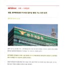 서울개별협회 임원과 대의원들의 횡령행위 - 서울시 감사 청구(1) 이미지