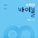 새로이수학학원 이미지