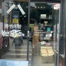 서원탑훼밀리마트북면