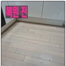 강마루강화마루원목마루바닥전문시공 이미지