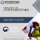 (주)한국산업안전 이미지