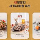 새참식당 이미지