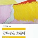 [재밌다, 이 책] 일제의 탄압 피해 독일로 떠난 의학도… 암울한 상황에도 운명 탓하지 않았죠 이미지