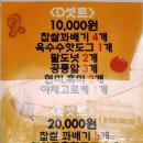 나여 못된 찹쌀꽈배기 이미지