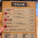 빨간다리 | 부산 개금동 맛집 빨간다리 내돈내산 후기