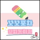 내돈내산, 우연히 들른 월피동 꼬꼬포차. 동네 치킨집 방문 후기.
