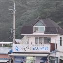 삼포청해낚시