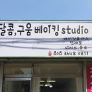 구:움 이미지