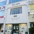 산본천로99 이미지