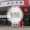 대전중고명품시계매입서구