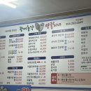 광어총각생굴처녀 이미지