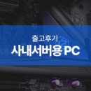 수작PC 이미지