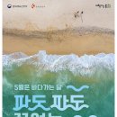 바다 그리고 달 이미지