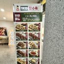 바로파스타 바로덮밥 비전점 | 부산 명지 파스타 바로덮밥&amp;파스타 명지점 내돈내산