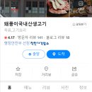 돼풍이 이미지