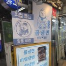 명동횟집1호점 | [서울/남대문시장] 풍자 또간집 출연 | 숨은 냉면 맛집 [곰냉면 남대문본점] 점심 식사 후기(내돈내산)