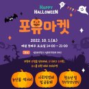 포유마켓 - 음성군 | 포유마켓