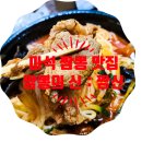 짬신 이미지