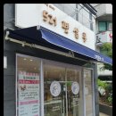 디어펫살롱 | 부산 연산동 '521펫살롱' 창원 북면 '디어뚜뚜 반려견 미용실' 시공 후기