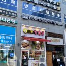 원주 무실동 탕후루 [왕가탕후루 원주무실점] 오마카세, 통귤,파인애플