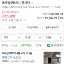 초곡삼구트리니엔시티 - 153027 | 초곡삼구트리니엔시티