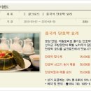 실크로드(중국식) 이미지