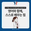 영어의 힘 앞 이미지