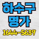창원 마산합포구 창포동 변기뚫는곳 고객만족 실시간 후기