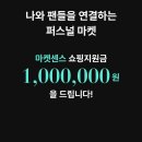 센스마켓 이미지