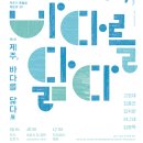 바다닮다
