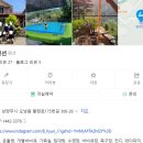 팔현펜션 이미지