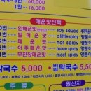 양푼이매운찜갈비