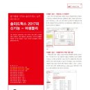 (주)솔리드이엔지 이미지