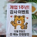 비슬로(대로1-12) | 인천 한식 맛집 호랭이곳간 첨단대로점 송도 5공구 맛집 직화 덮밥 후기