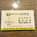 청향당 이미지