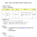 중흥건설 2017 채용공고(12월) 신입 채용모집(~12월 25일) 이미지