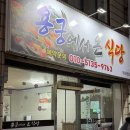 유강엄마밥집 | 익산 맛집 | 마동 &#39;용궁에서온식당&#39; 게장 맛집