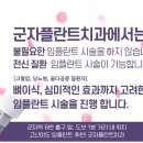 후플란트치과의원 이미지